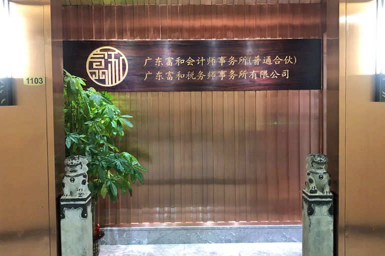 东莞高新申报
